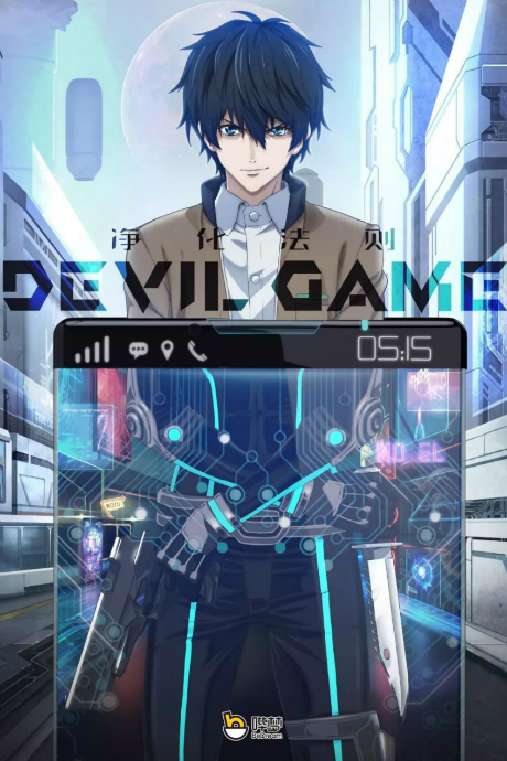 devil game