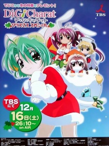 Di Gi Charat: Christmas Special — okładka anime