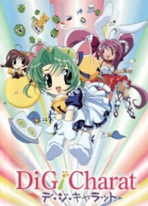 Di Gi Charat: Summer Vacation Specials — okładka anime
