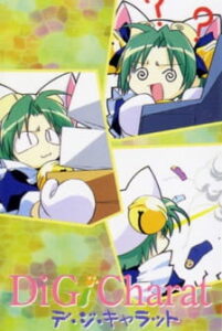 Di Gi Charat: Omake Specials — okładka anime
