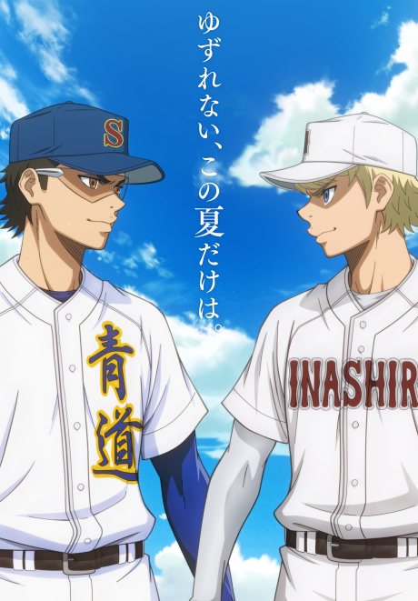 diamond no ace act ii second season part 2