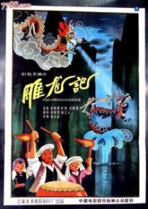 diao long ji