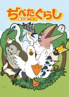Okładka anime Dibetagurashi: Ahiru no Seikatsu