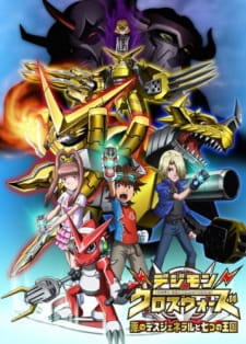 Okładka anime Digimon Fusion