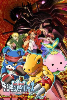 Okładka anime Digimon Savers the Movie: Kyuukyoku Power! Burst Mode Hatsudou!!