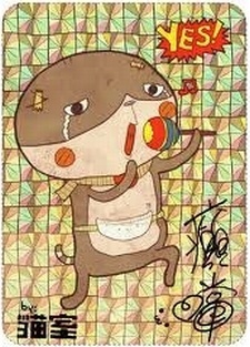 din dong
