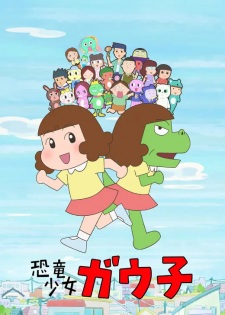 Okładka anime Dino Girl Gauko