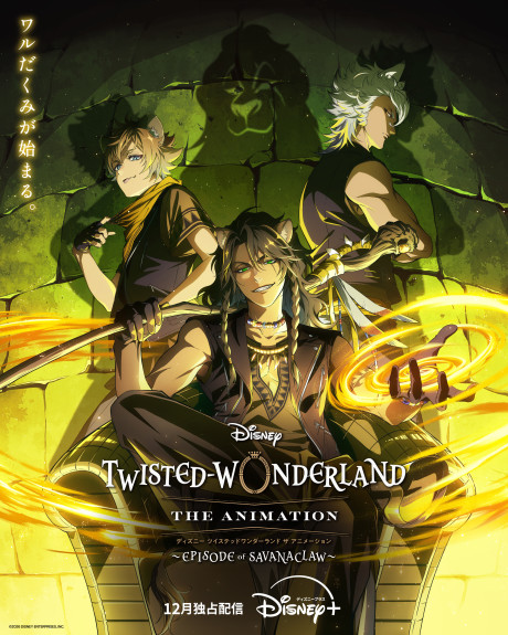 disney twisted wonderland the animation season 2 episode of savanaclaw