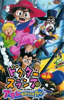 Okładka anime Doctor Slump: Arale's Surprise