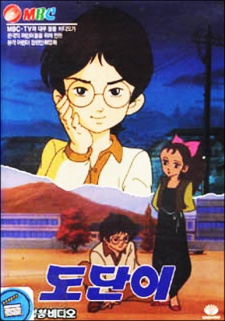 dodani