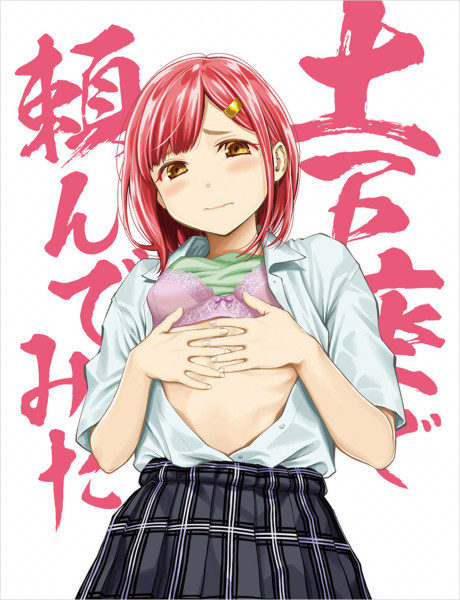 dogeza de tanondemita isekai hen okladka