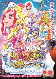 Dokidoki! Precure: Mana Kekkon!!? Mirai ni Tsunagu Kibou no Dress — okładka anime