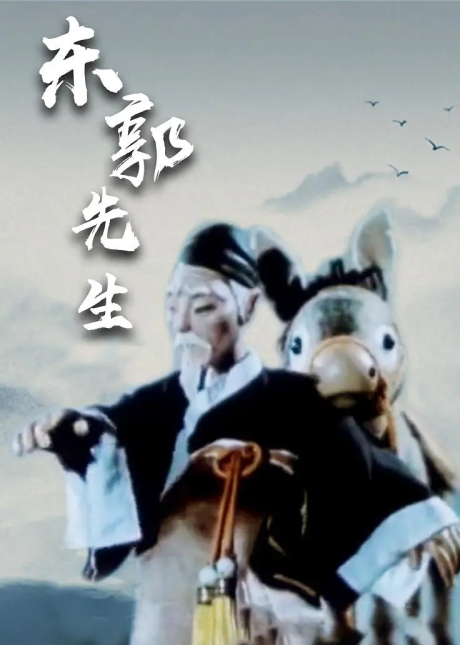 dongguo