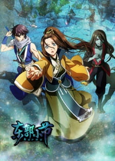 Okładka anime Dongguo Xiaojie