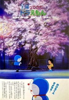 Okładka anime Doraemon: Doraemon Comes Back (Movie)