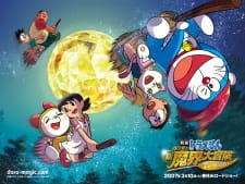 Okładka anime Doraemon Meets Hattori the Ninja