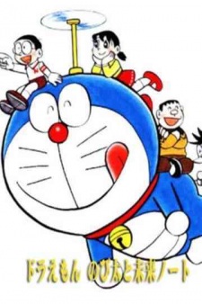 Okładka anime Doraemon: Nobita to Mirai Note