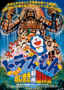 Okładka anime Doraemon the Movie: Nobita and the Spiral City