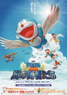 Okładka anime Doraemon the Movie: Nobita and the Winged Braves