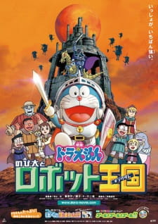 Okładka anime Doraemon the Movie: Nobita in the Robot Kingdom