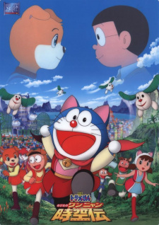 Okładka anime Doraemon the Movie: Nobita in the Wan-Nyan Spacetime Odyssey