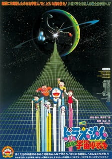 Okładka anime Doraemon the Movie: Nobita's Little Space War