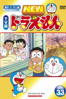 Okładka anime Doraemon the Short Movie: The Day When I Was Born