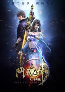 Dou Hun Wei Zhi Xuan Yue Qi Yuan — okładka anime