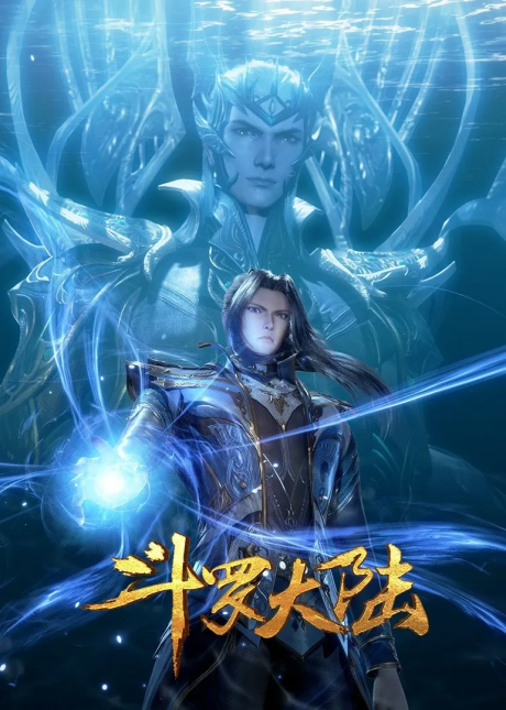 douluo dalu ayin fuhuo