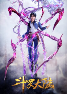 Douluo Dalu: Haotian Yang Wei — okładka anime