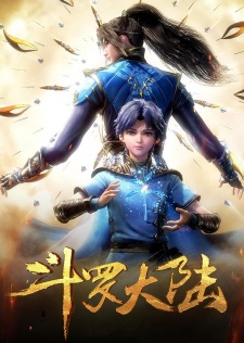 Soul Land — okładka anime