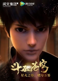 Okładka anime Doupo Cangqiong