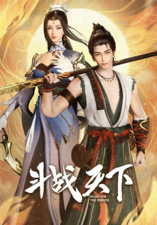 douzhan