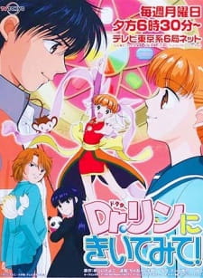 Okładka anime Dr. Rin ni Kiitemite!