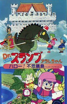 Okładka anime Dr. Slump and Arale-chan: Hello! Wonder Island