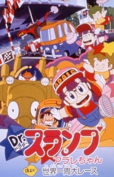 Okładka anime Dr. Slump and Arale-chan: Hoyoyo