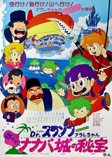Arale i mieszkańcy Penguin Village przed zamkiem Nanaba – okładka filmu Dr. Slump