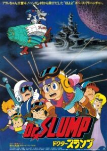 Dr. Slump: Hoyoyo! Space Adventure — okładka anime