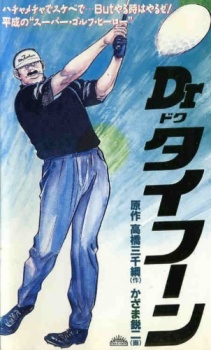dr typhoon okladka