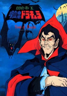 Okładka anime Dracula: Sovereign of the Damned