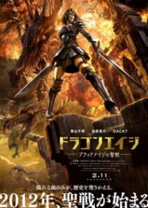 dragon age dawn of the seeker okladka
