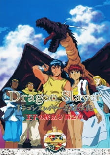 Okładka anime Dragon Slayer Eiyuu Densetsu: Ouji no Tabidachi