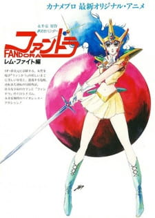 Dream Dimension Hunter Fandora — okładka anime