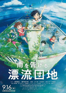 Drifting Home — okładka anime