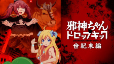 Okładka Jashin-chan Dropkick: Seikimatsu-hen z Jashin-chan i Yurine w postapokaliptycznej scenerii