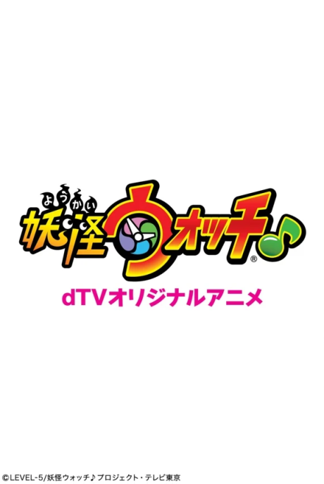 dtv original anime youkai watch