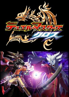 Okładka anime Duel Masters Cross