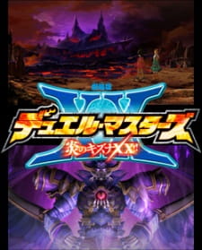 Okładka anime Duel Masters Movie 3: Honoo no Kizuna XX