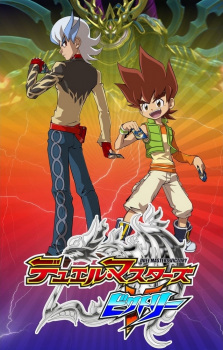 Okładka anime Duel Masters Victory