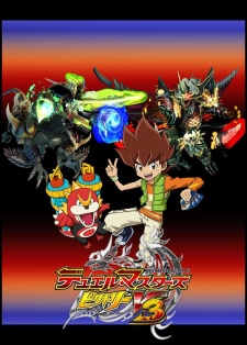 Okładka anime Duel Masters Victory V3